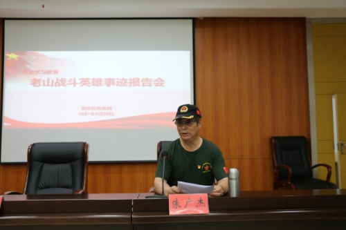 老山战斗英雄事迹报告会1.JPG