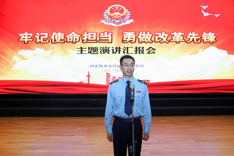 盐城市税务系统牢记使命担当勇做改革先锋主题演讲汇报会圆满举行