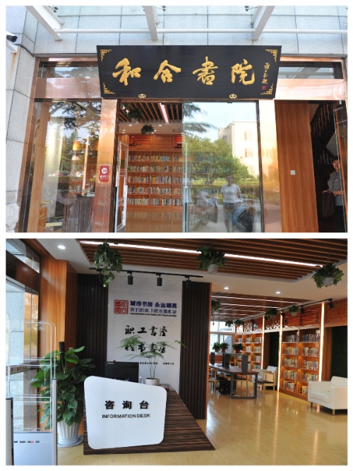 宝应县税务局携手县文体广新局一同打造城市书房,建设了"和合书院"