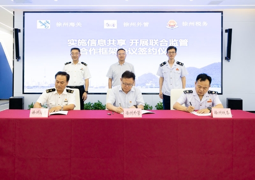 1656060080709~web-2022-06-24海关、外管、税务合作框架协议签约仪式14.jpg